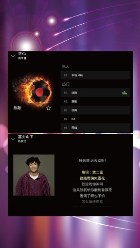 天天动听手机软件