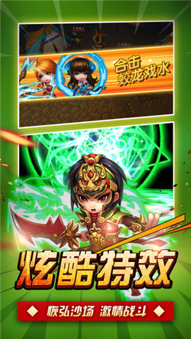 三国保卫战 三国保卫战