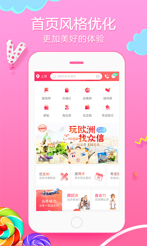 悠哉