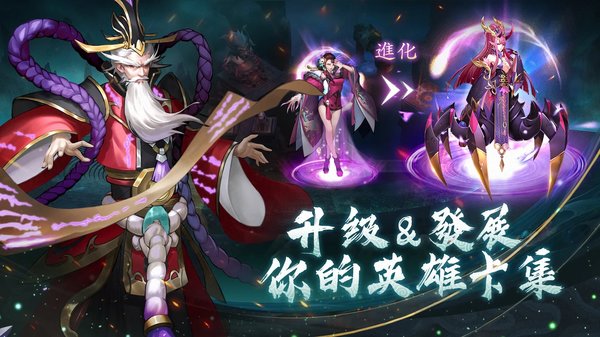 侍神誅妖