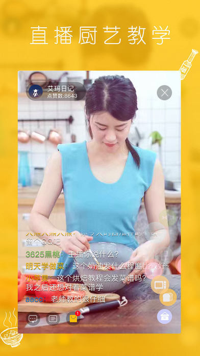 网上厨房菜谱