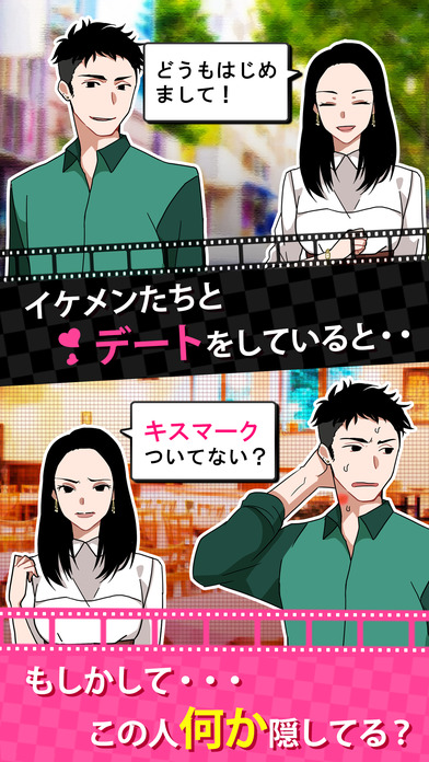 脱出恋愛