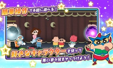 クレしん合戦