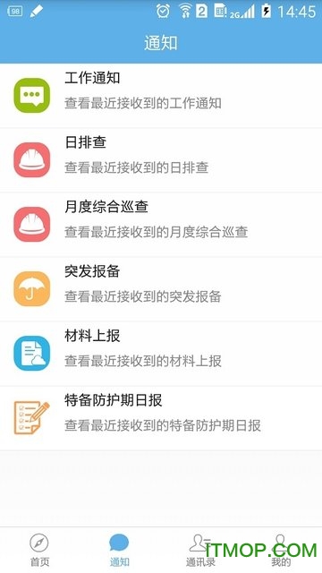 校园安全平台