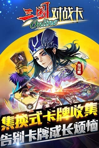 斗脑三国 斗脑三国