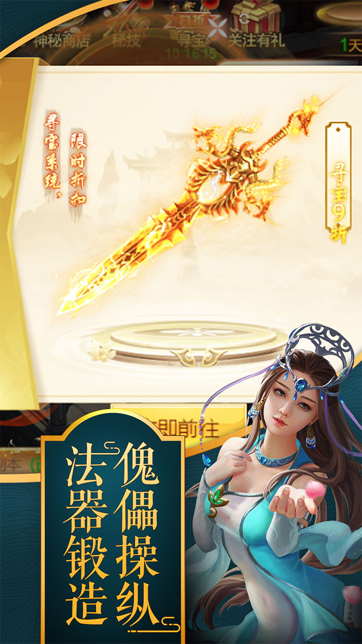 斗仙