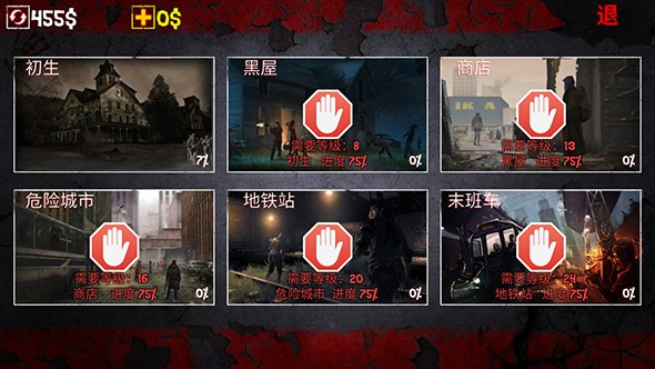 僵尸的冲突:死战