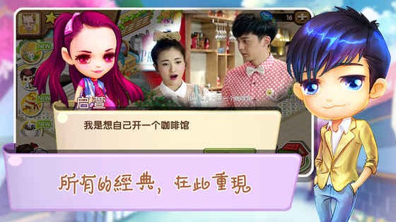 梦幻咖啡厅 梦幻咖啡厅