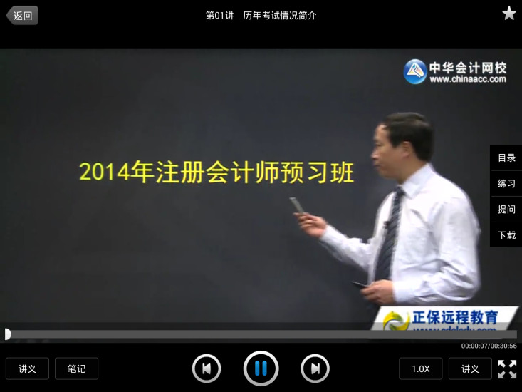 会计移动课堂 会计移动课堂