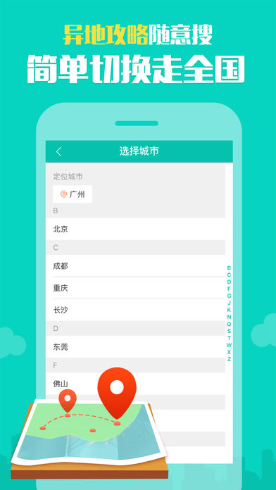 同城圈 同城圈
