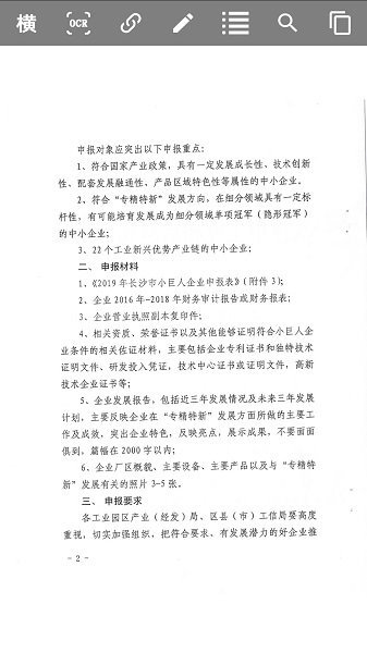 全能PDF阅读器