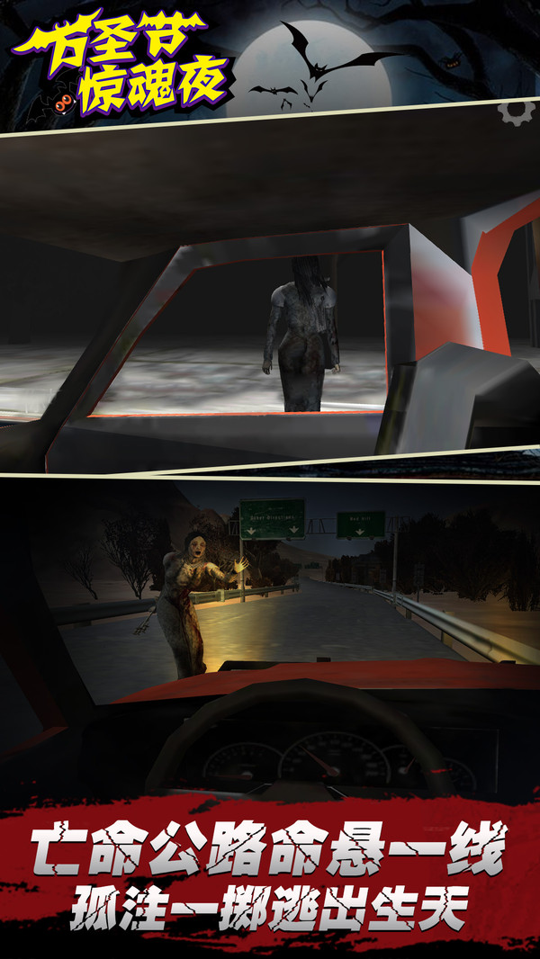 万圣节惊魂夜 万圣节惊魂夜