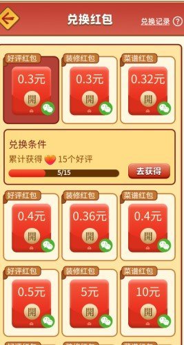 开心餐厅 正版