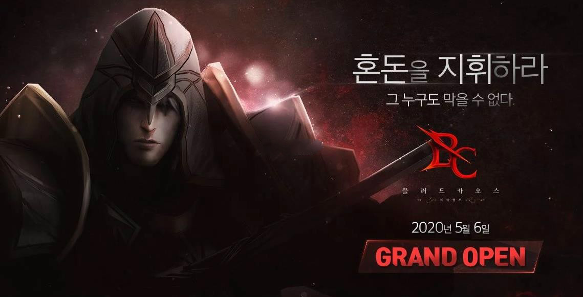 블러드카오스