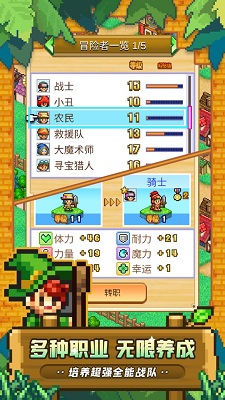 冒险村物语2 无限金币版