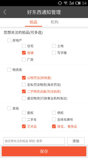 拍卖宝 拍卖宝