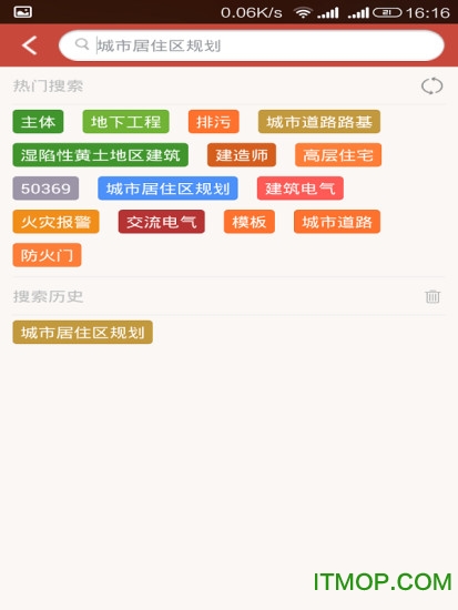 建筑规范