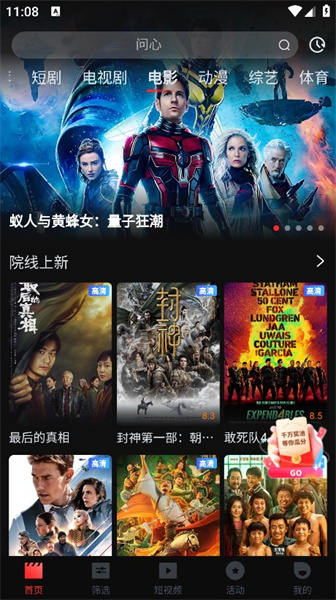 大师兄影视官方版