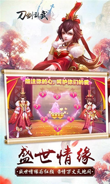 刀剑乱武超V版