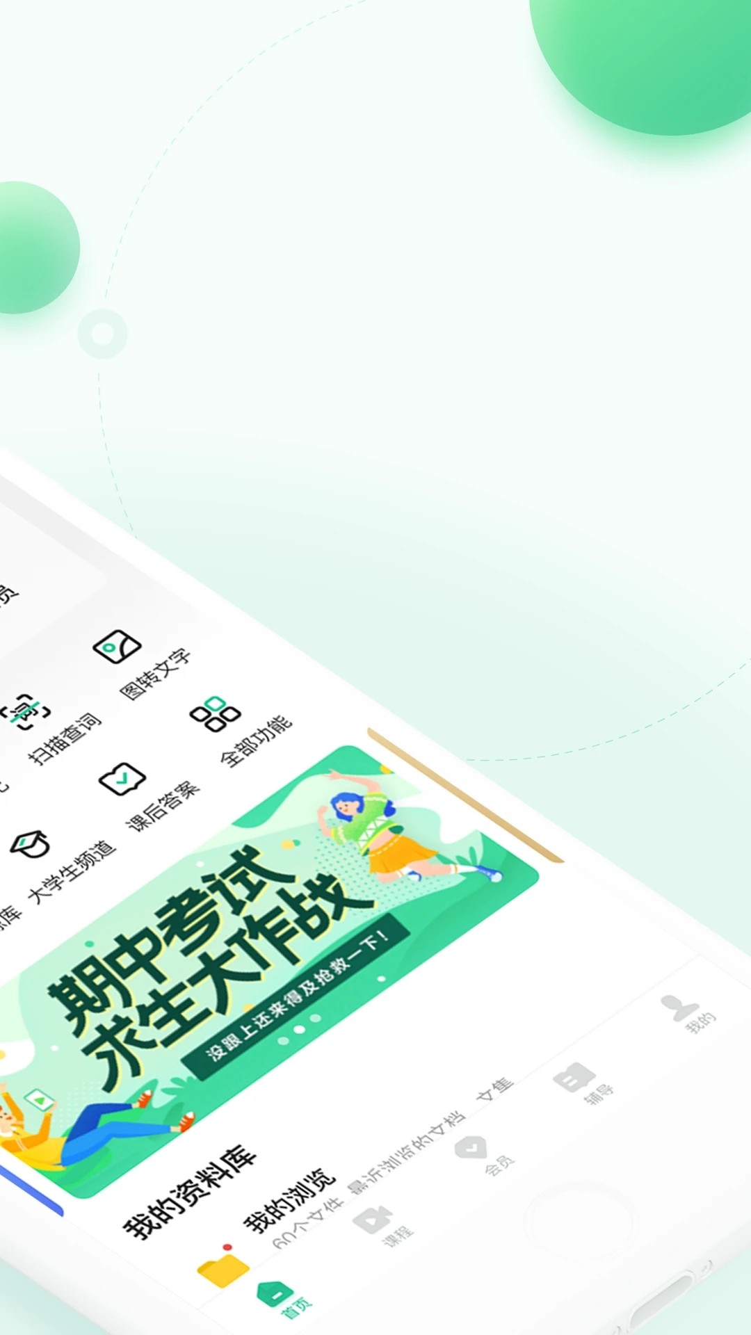 百度文库 百度文库