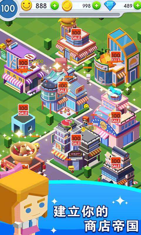 模拟商业街