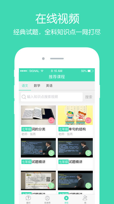 老师来帮忙 老师来帮忙