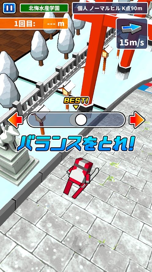 机でスキージャンプ