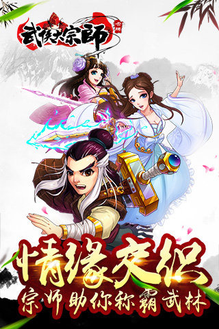 大唐剑侠