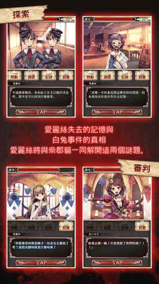 爱丽丝的精神审判 爱丽丝的精神审判