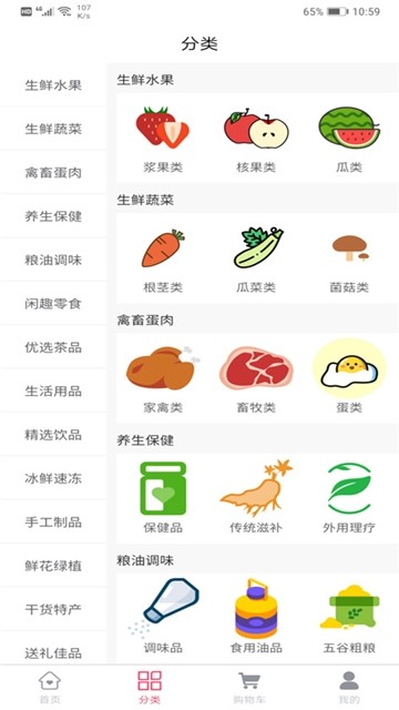 东西优选网 最新版