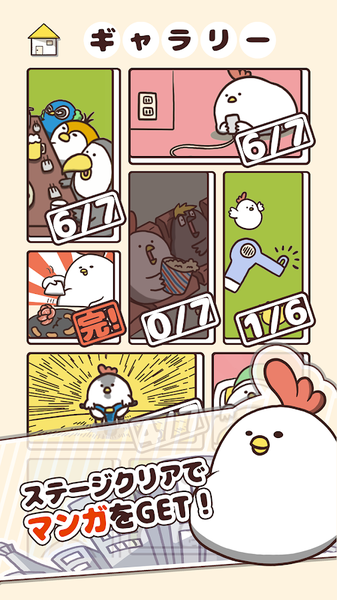 でぶどりが行く!!