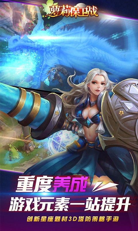 萝莉保卫战