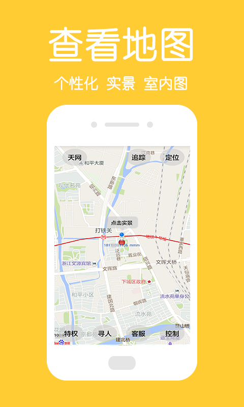 中国手机定位 中国手机定位