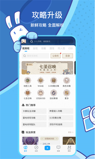 星穹铁道助手