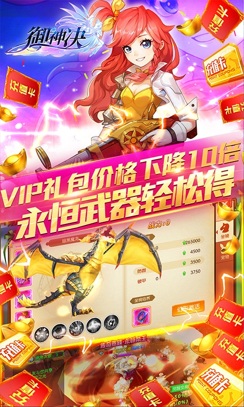 御神诀