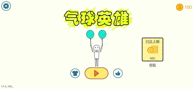 英雄大冒险
