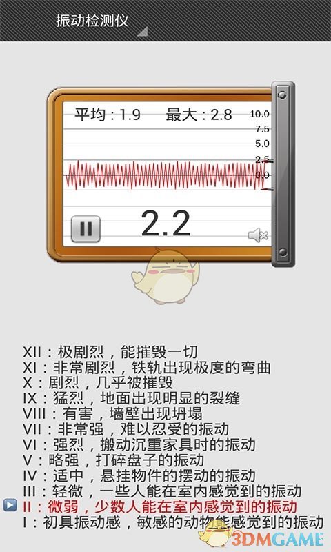 智能分贝仪 智能分贝仪