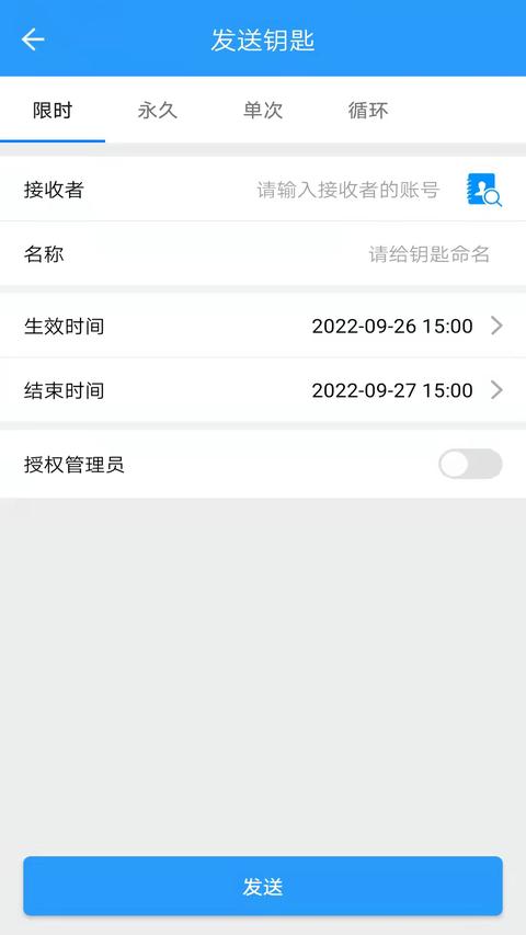 通通智联app官方版