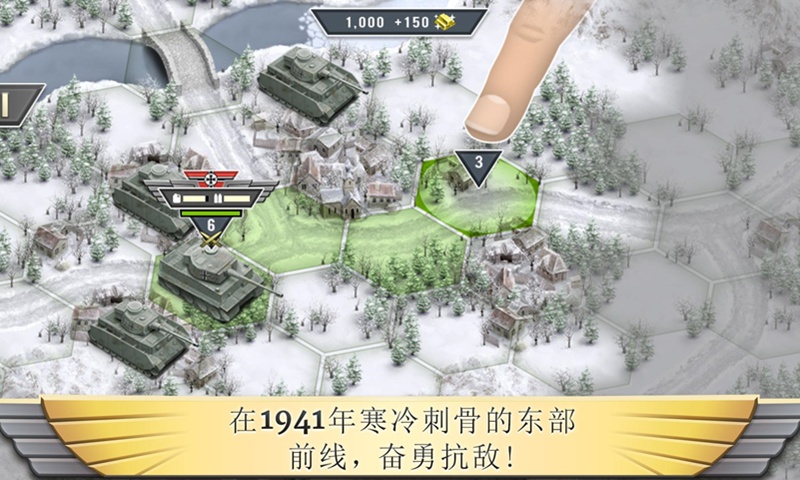 冰封前线1941 破解版 冰封前线1941 破解版