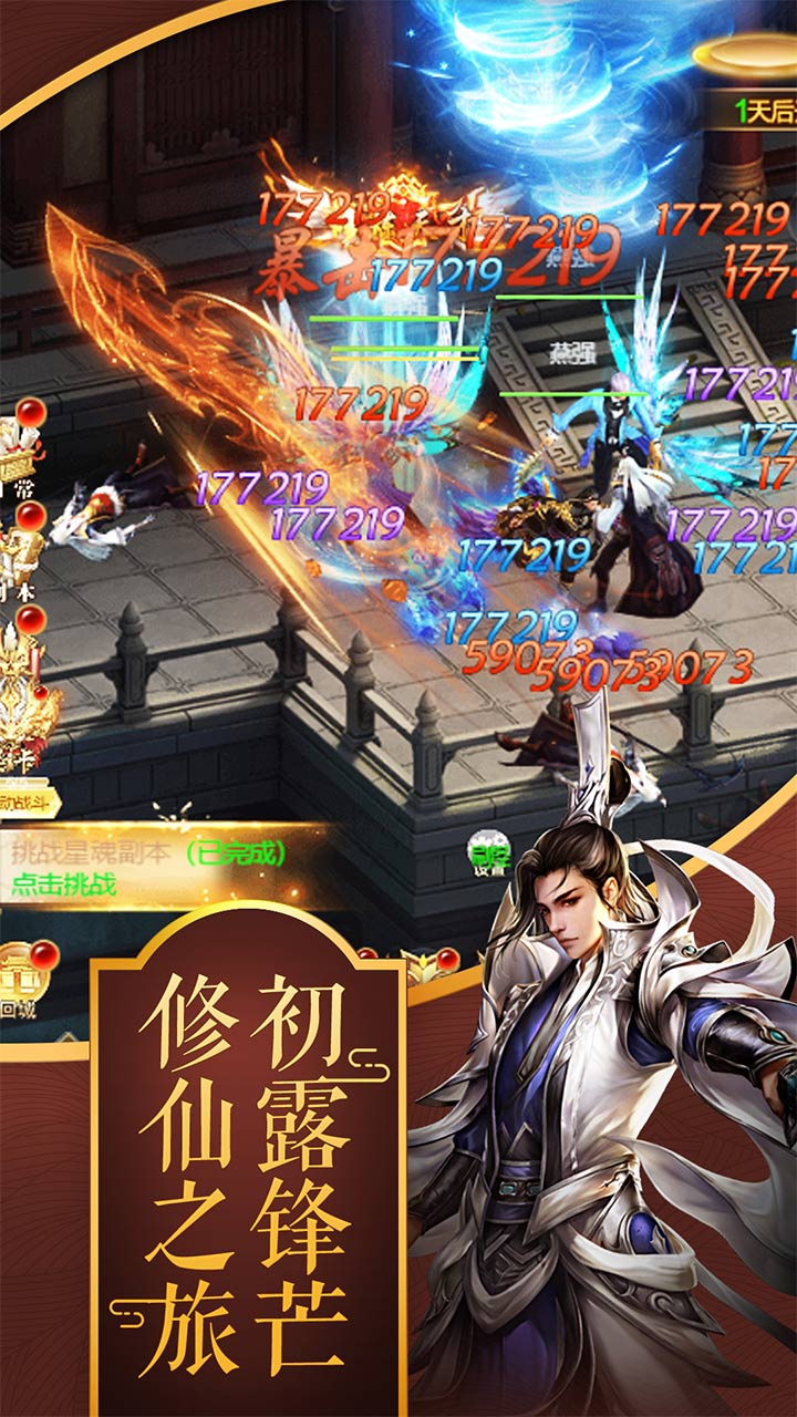 斗仙