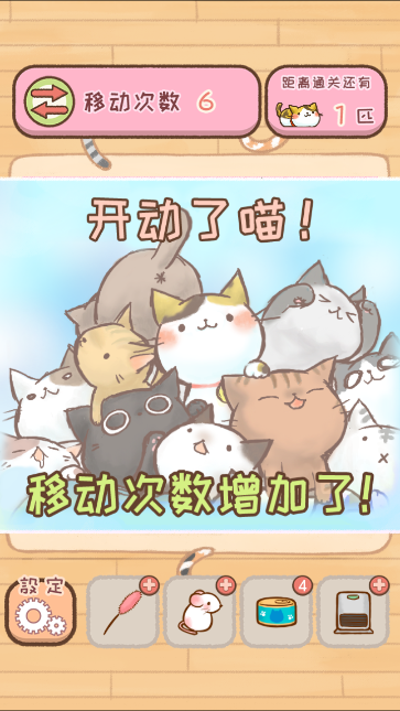 挪猫