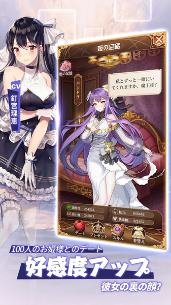 魔王と100姫