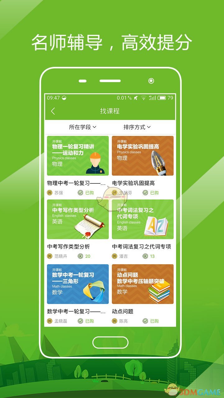 开课啦 开课啦