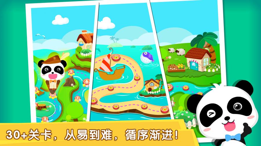 宝宝找数字 宝宝找数字