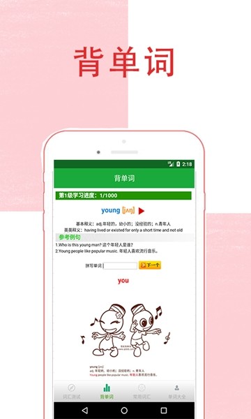 快看单词