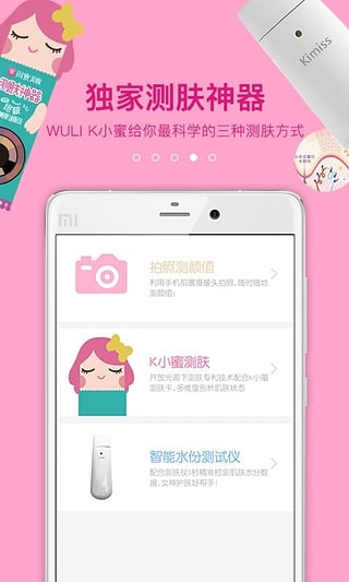 闺蜜美妆 闺蜜美妆