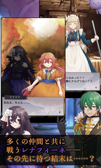 レナフィーネ