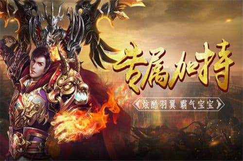 天战传奇 合击版