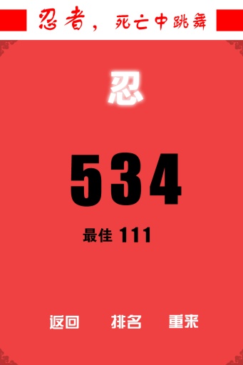 别踩白块 别踩白块