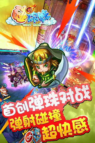碰你妹 碰你妹